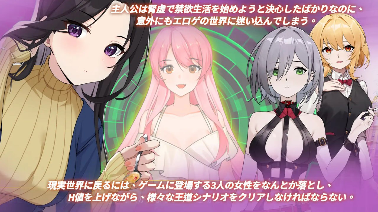 Travel through the adult game and build a harem