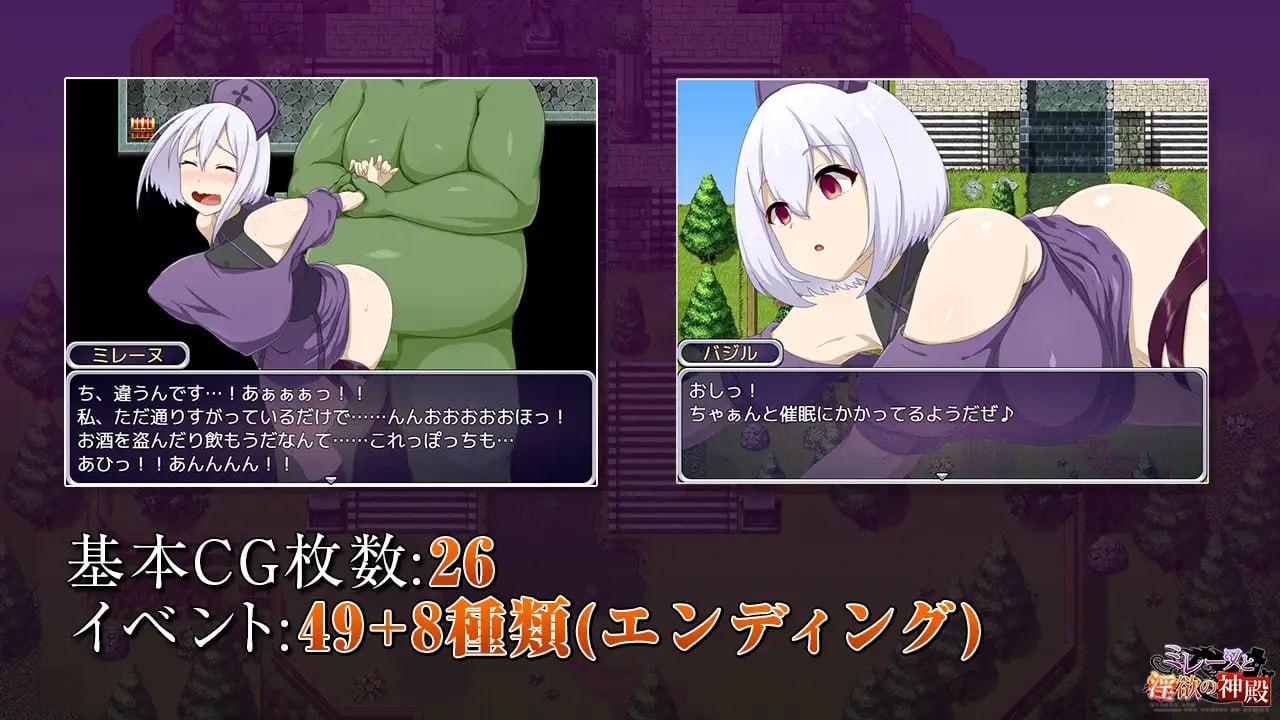 Mylene and the Lust temple