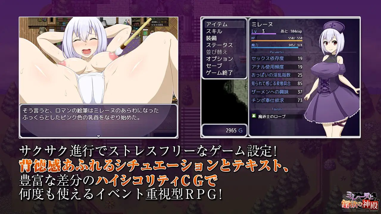 Mylene and the Lust temple