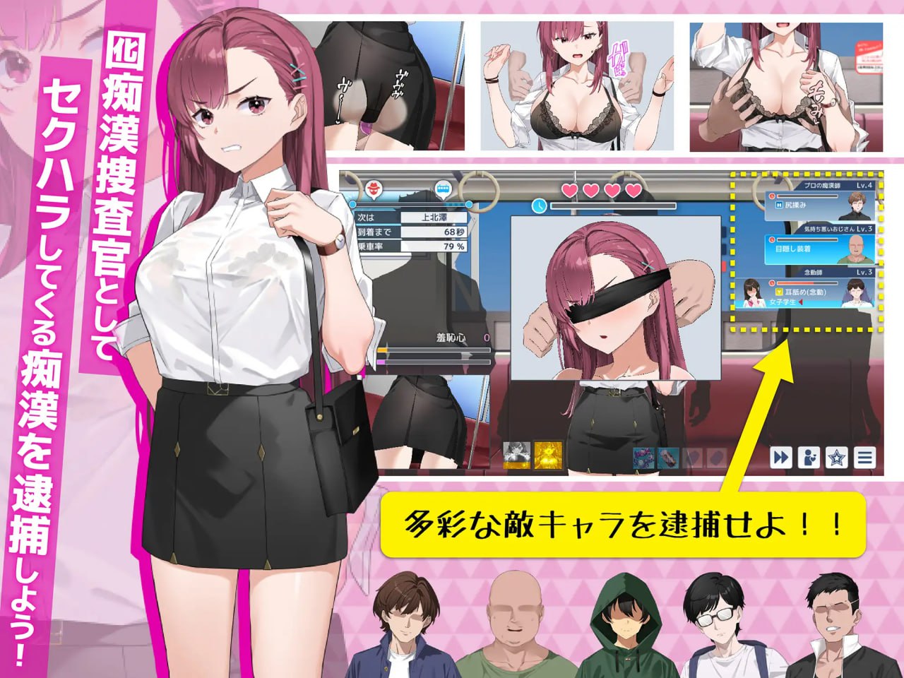 Chikan Undercover Agent Rina