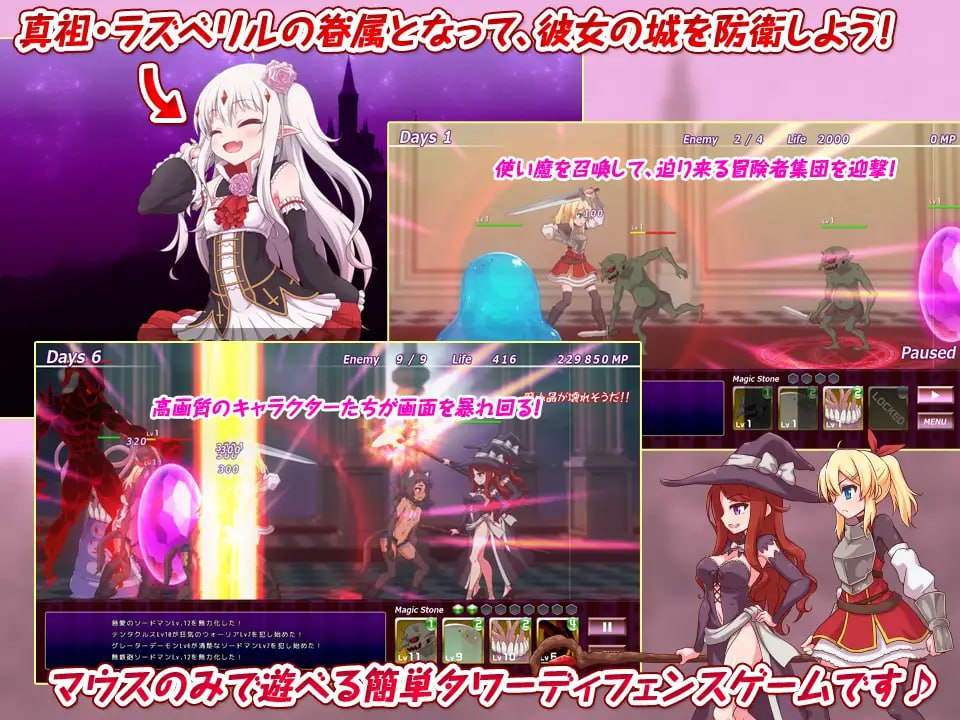 Raspberyl Castle ~Naughty Punishments for Stupid Adventurers!~