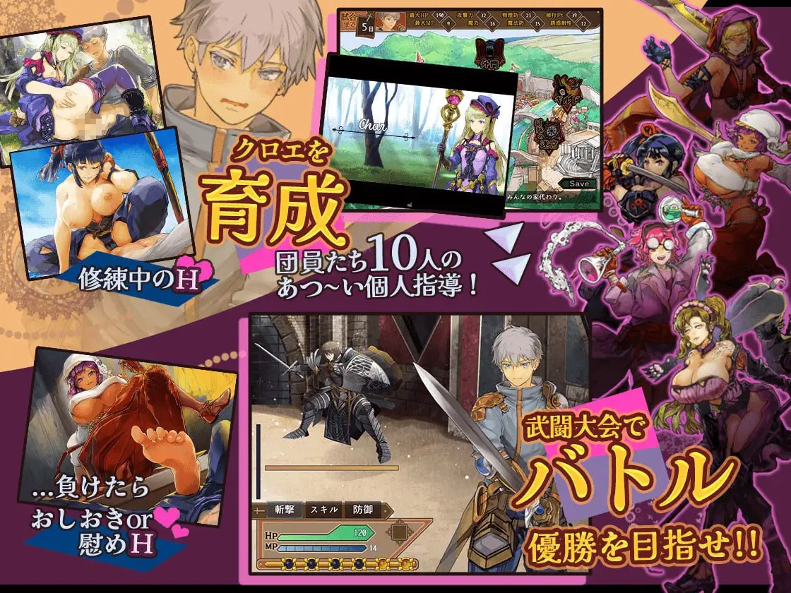 Chloe no Midara na Shuurenki