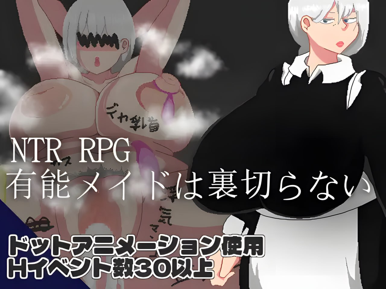 NTR RPG: Yuunou Maid wa Uragiranai