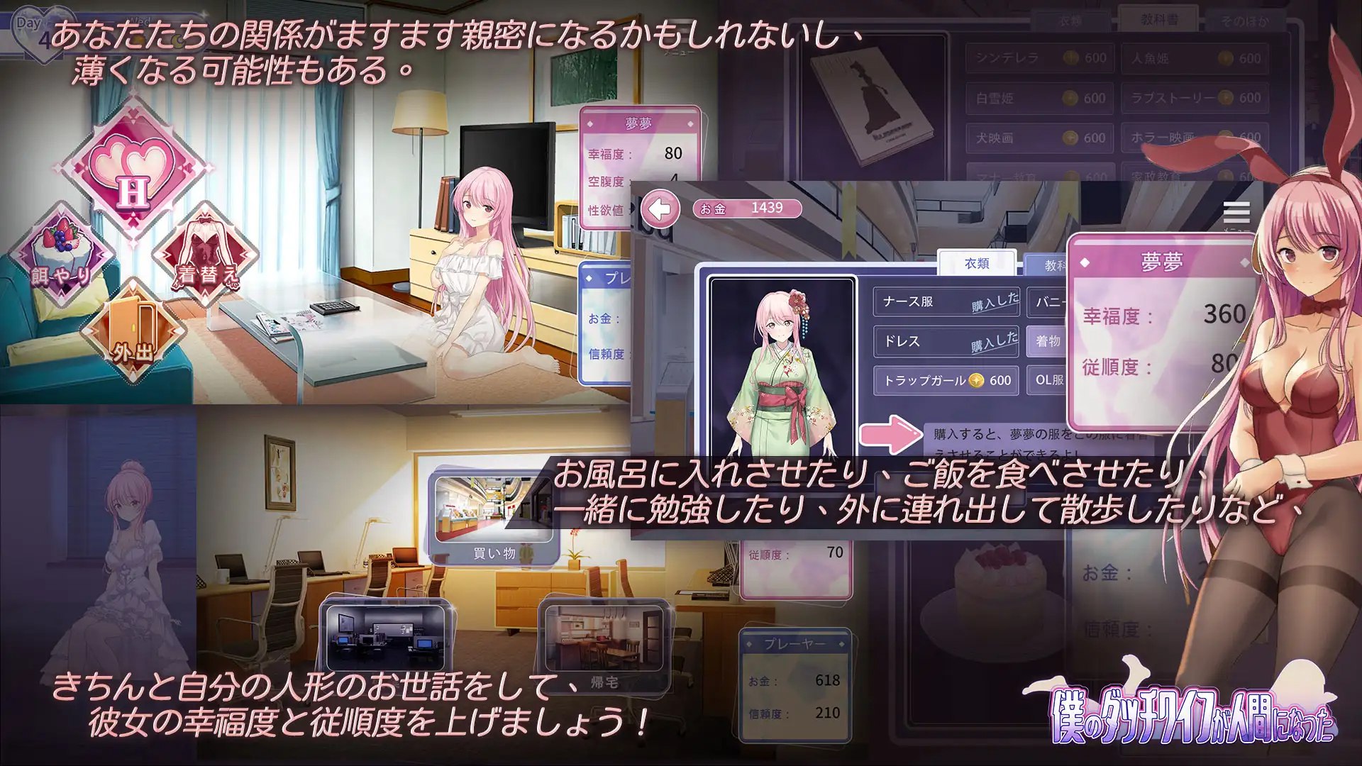 Sex doll came to Life (V1.01)