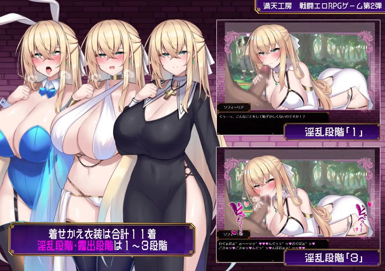 Sister Sophie and the Witch’s Curse (V1.0)