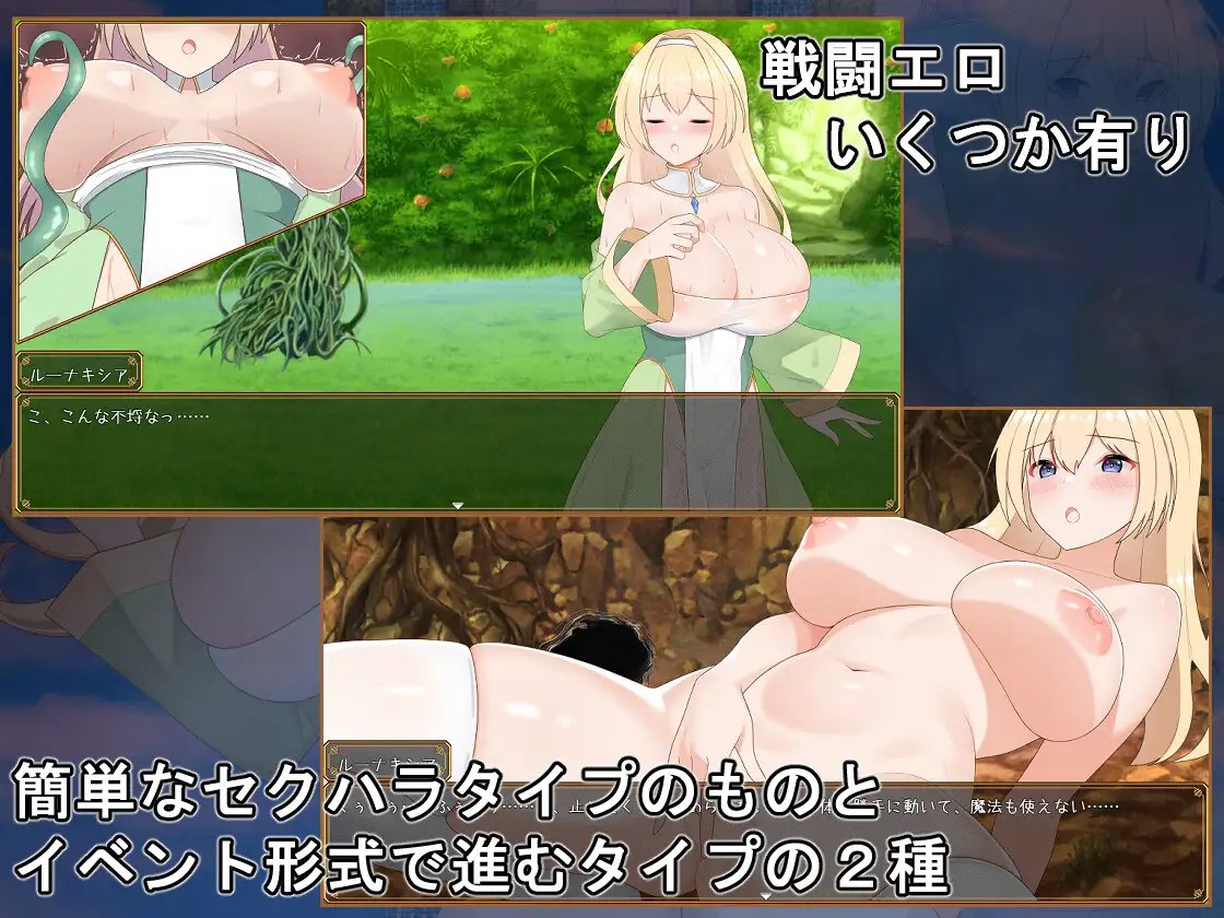 Junketsu no Megami Lunakisia