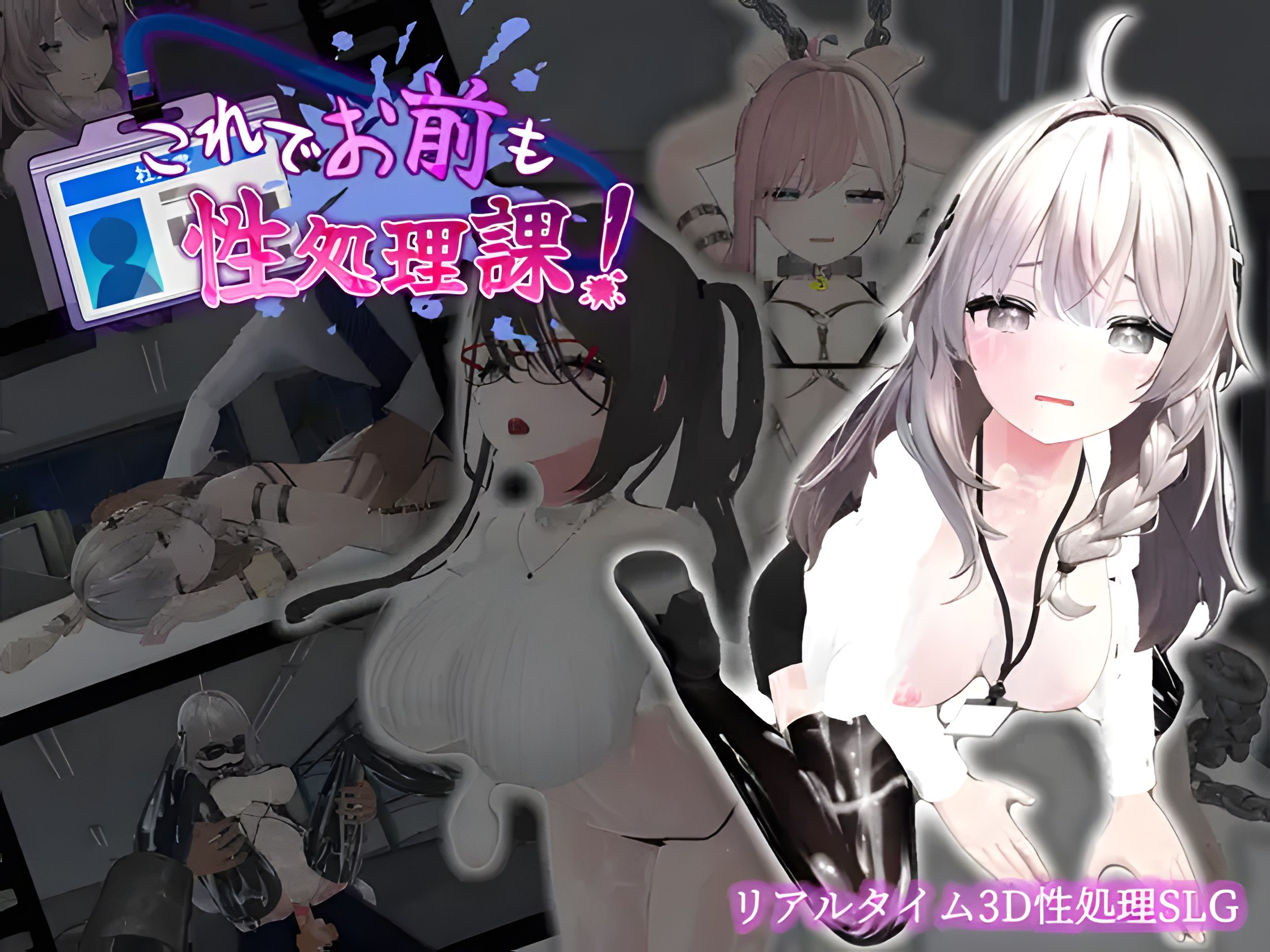 Now You’re in the Sexual Handling Department! (V1.1.0)