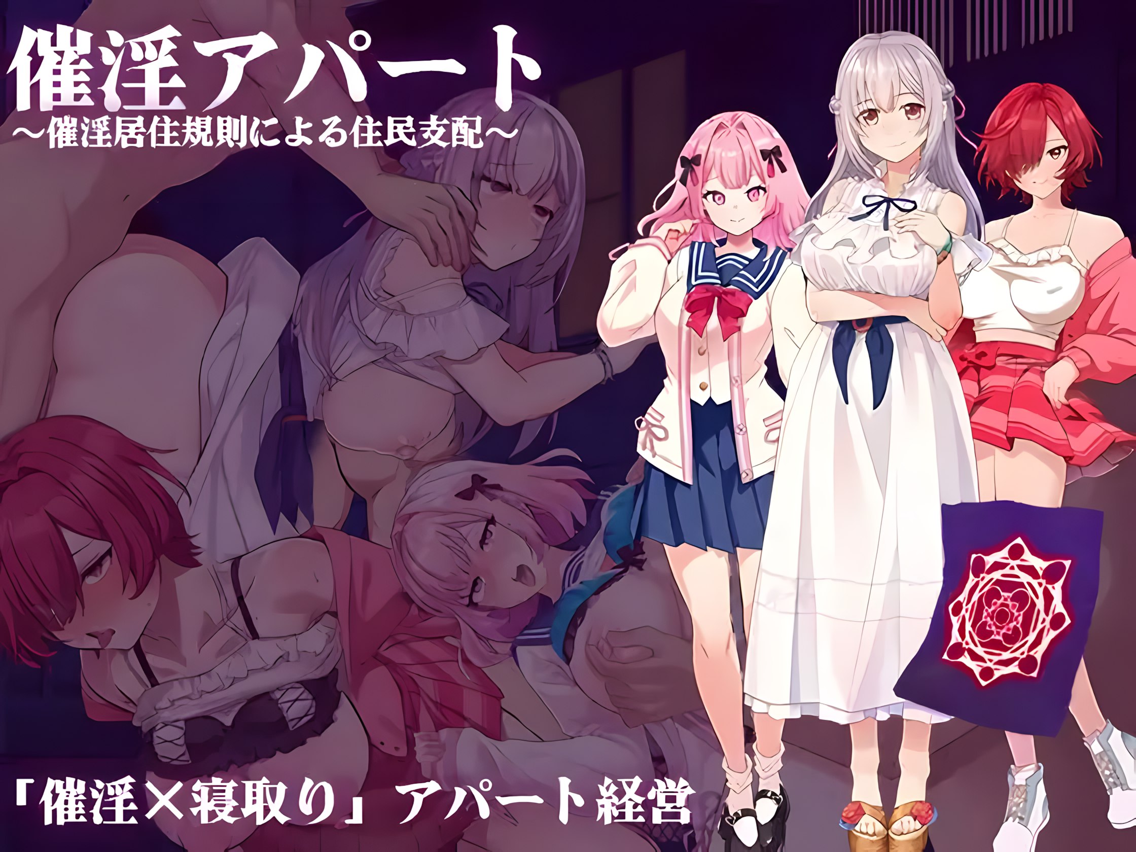 Arousal Apartment – Saiin Kyojuu Kisoku ni Yoru Juumin Shiha (v1.03)