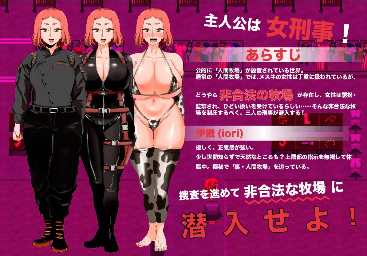 Ningen Bokujo -Sennyu-Hen- (V1.1)