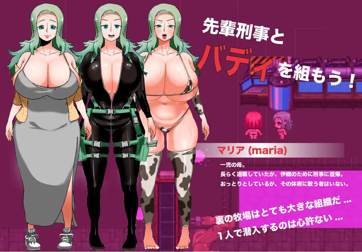 Ningen Bokujo -Sennyu-Hen- (V1.1)