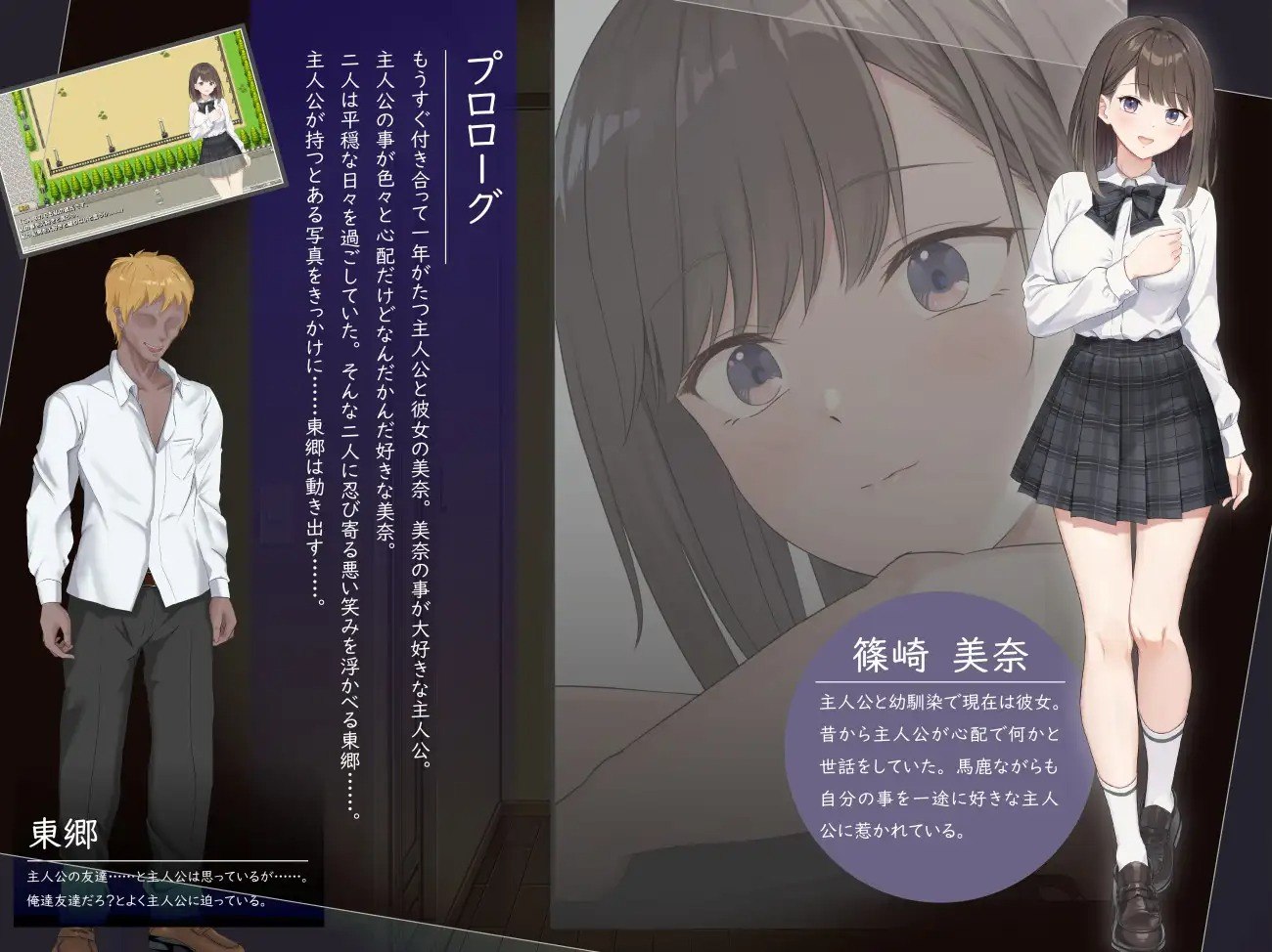 Ima, Kanojo wa Real Time NTR Monogatari