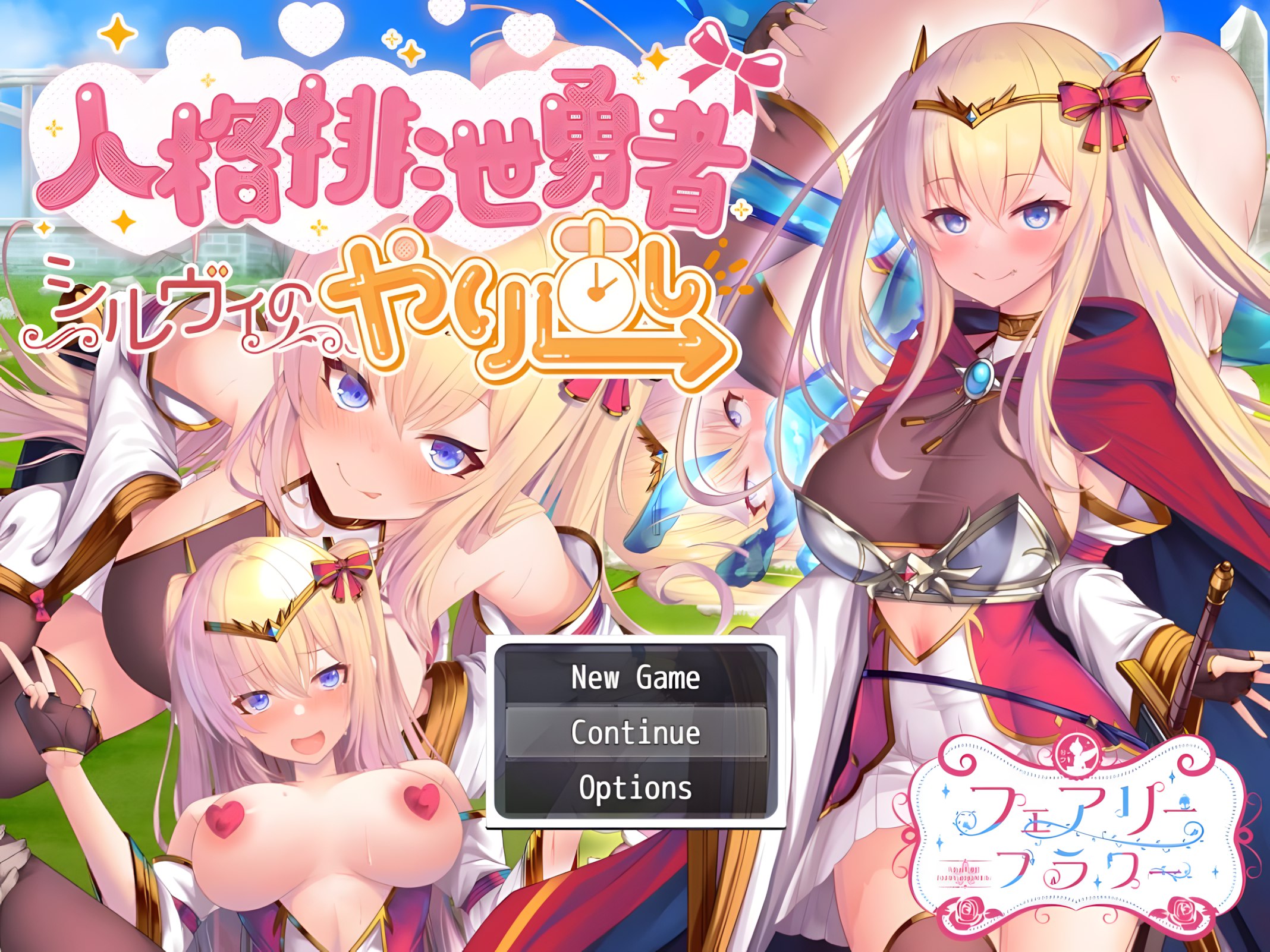 Personality Excretion Hero – Sylvie’s Rebirth