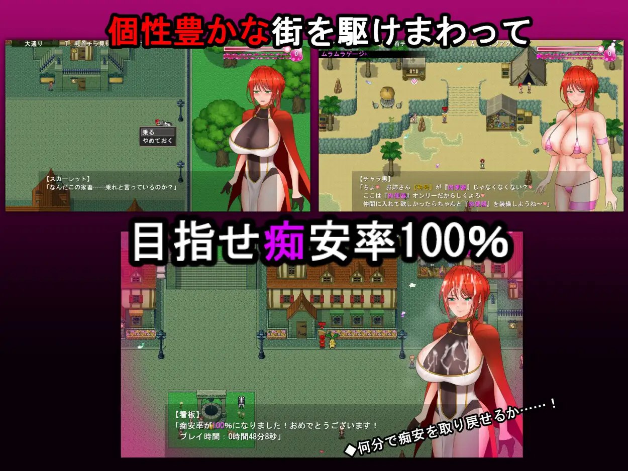 Kikoushi Scarlet ~ Densetsu no Yakusou o Motomete ~