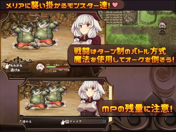 Meria to Akki no Shima (V1.04)