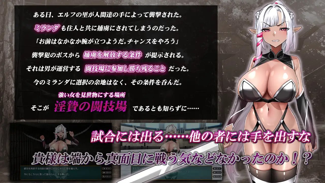 Innie no Tougijou – Dark Elf no Kenshi Miranda