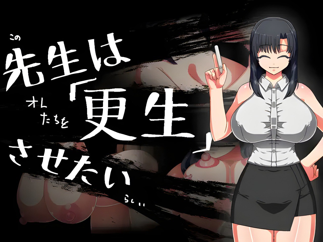 Sensei wa Kousei Sasetai