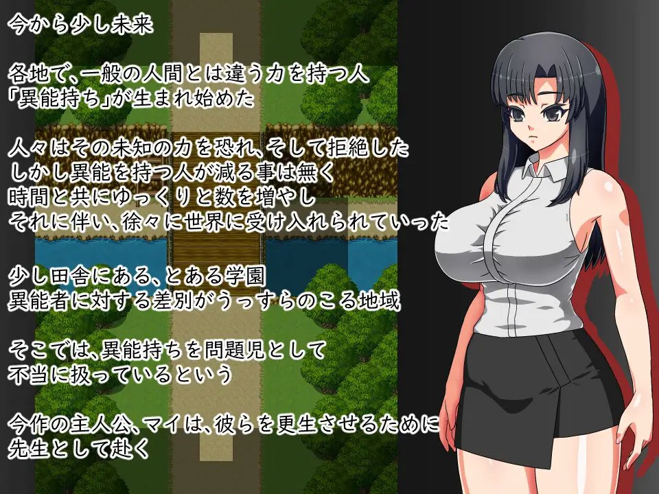 Sensei wa Kousei Sasetai