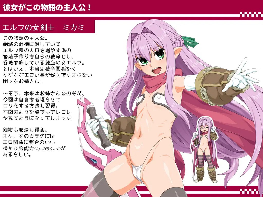 Vitamin Quest 2nd Attract