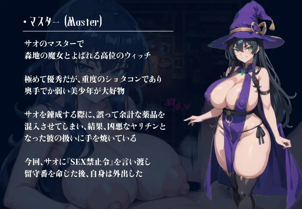 Zettai SEX Nante Shinai Yarichin Shota