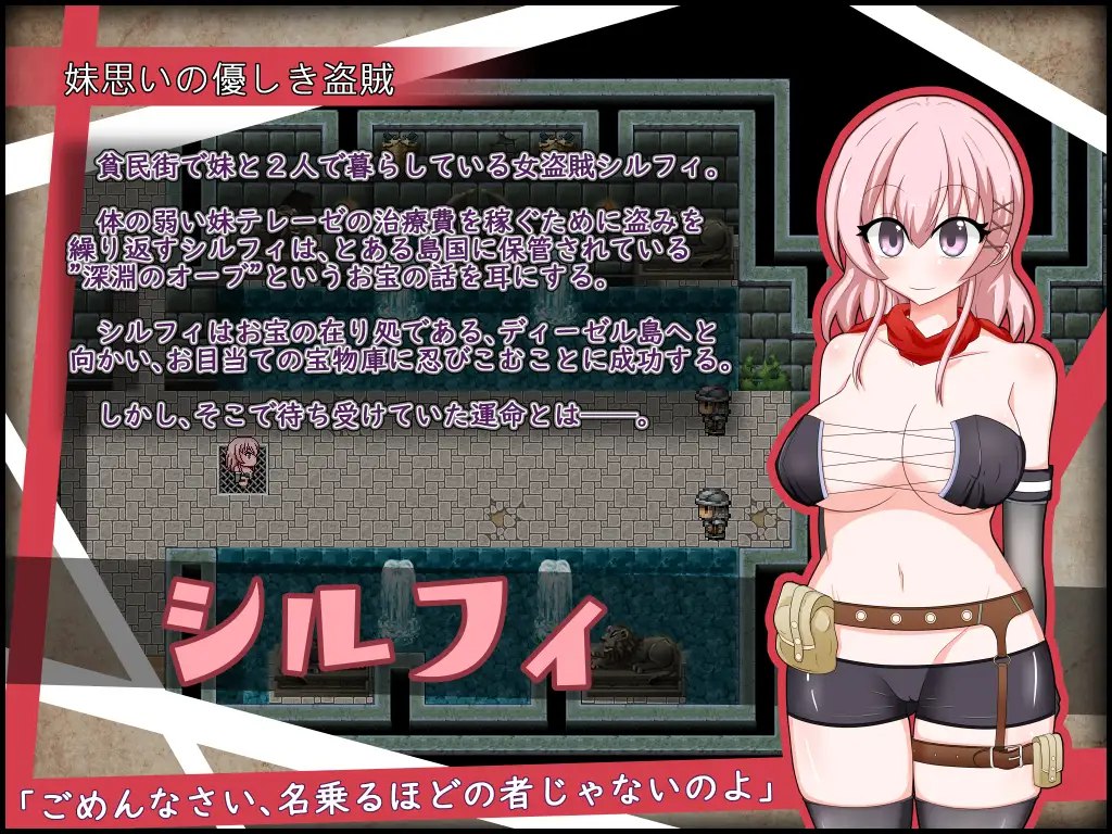 Sylphy and the Sleepless Island