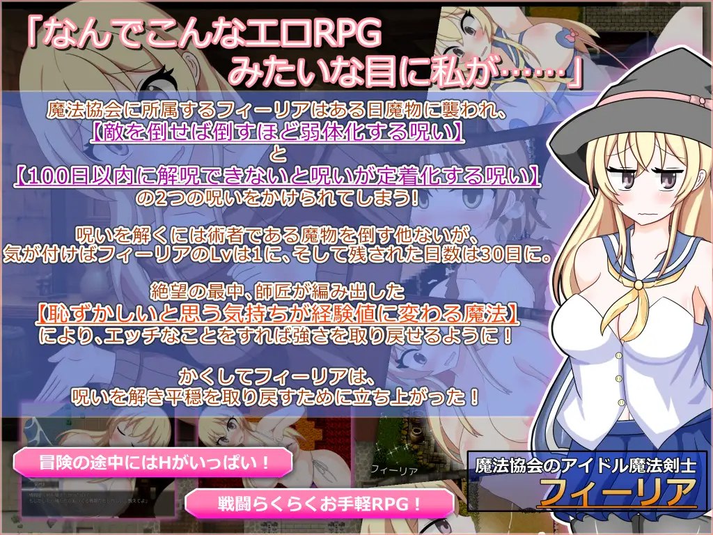 Idol Mystic Knightess Fyllia: Downfall Life Filled With Humiliation