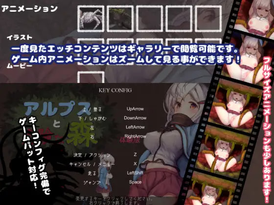 Alps and the Dangerous Forest