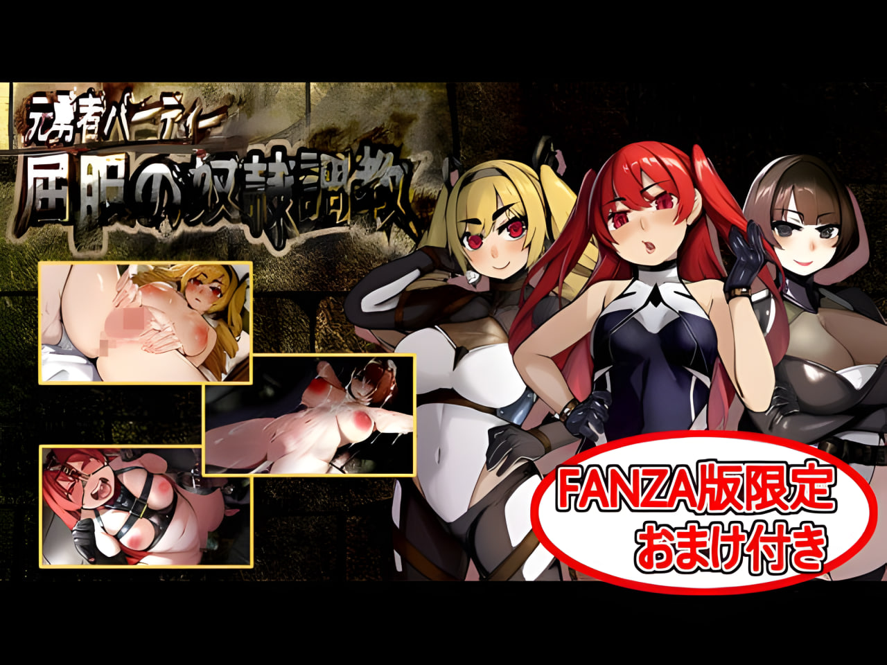 Kuppuku no Dorei Choukyou