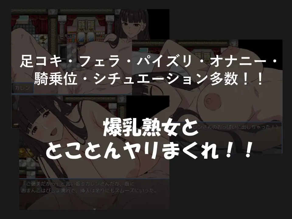 Bakunyuu Jukujo to Boku no Lovey Dovey Seikatsu