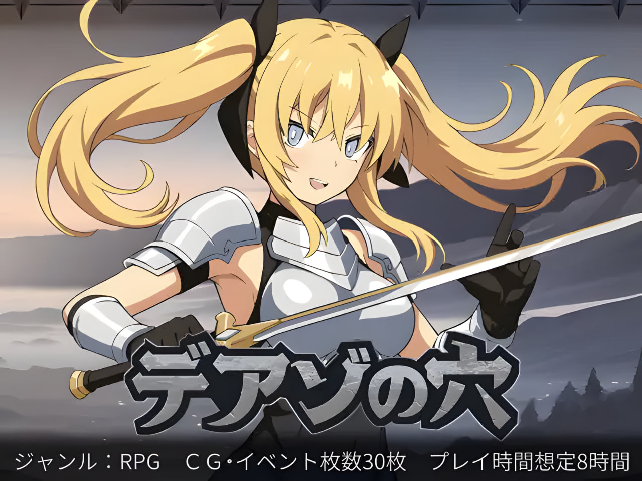 Deazo no Ana ~Toraware no Daichi o Koete~