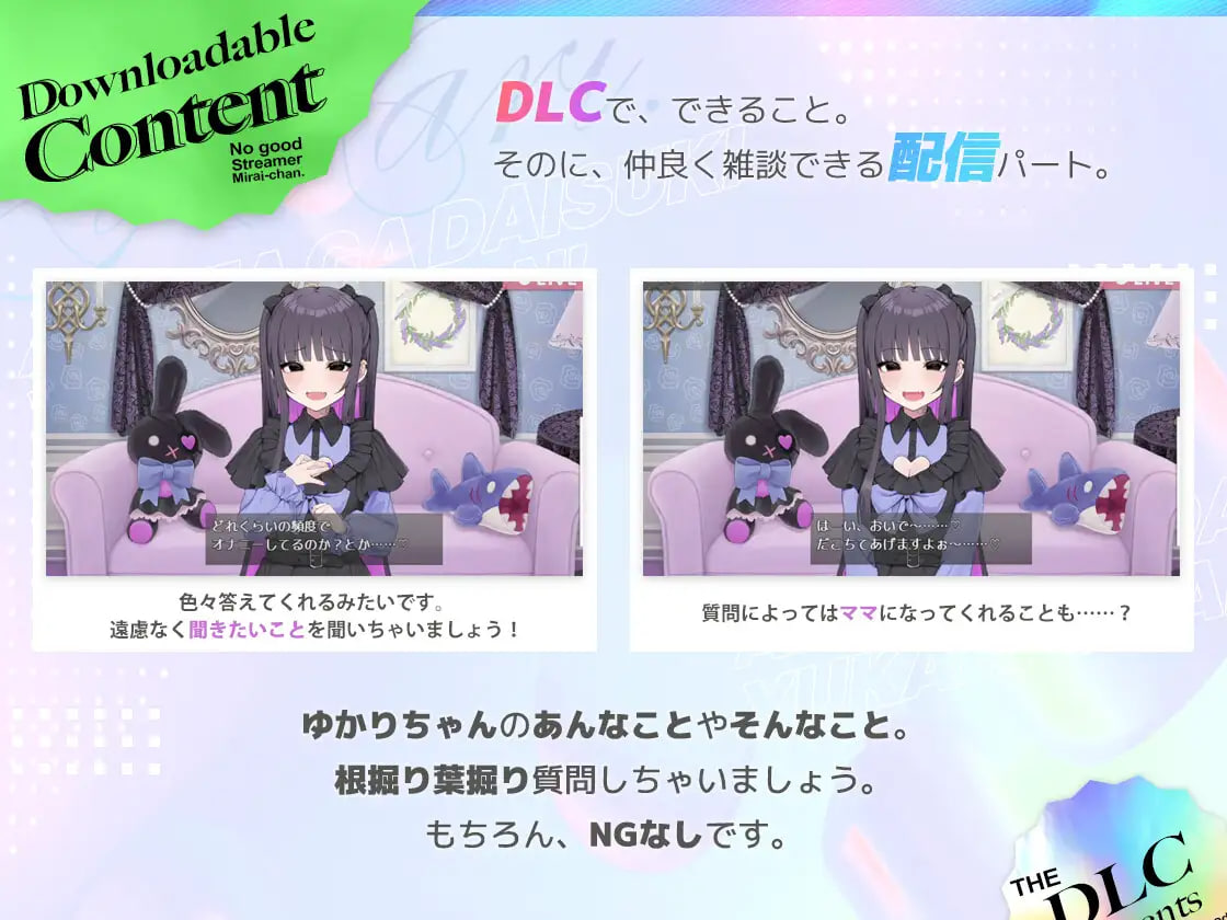 Anata ga daisuki Yukari-chan ~ Ponkotsu Namashu Mirai-chan DLC ~