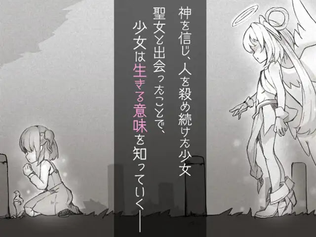 Strongest Angel Zerachiel!