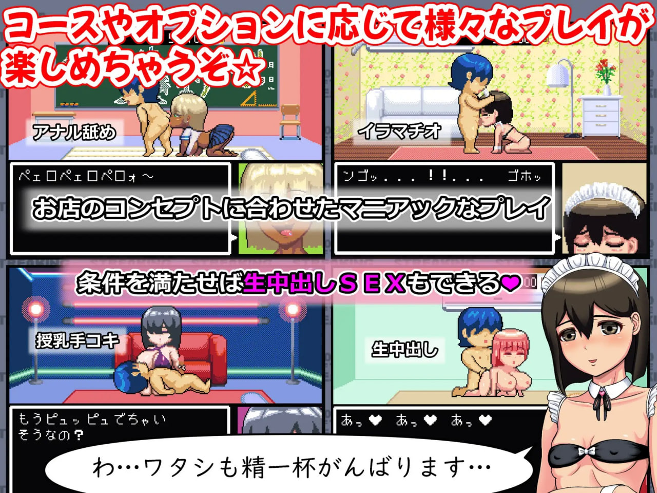 Road of the Streaking