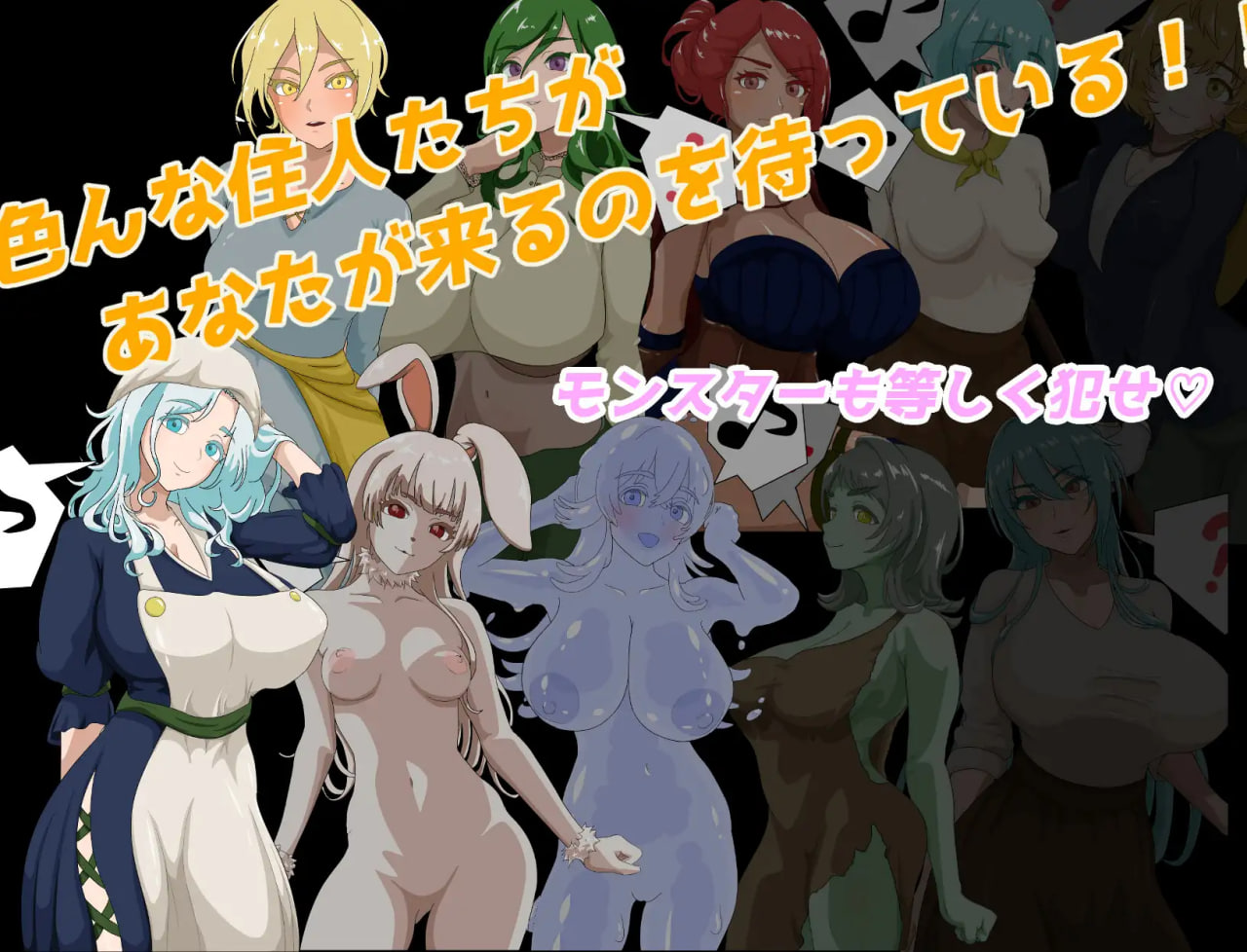 NPC Kan: Saisho no Mura-hen – Game no Sekai ni Tensei Shiteshimatta node NPC o Sukihoudai ni Okashitsukusu