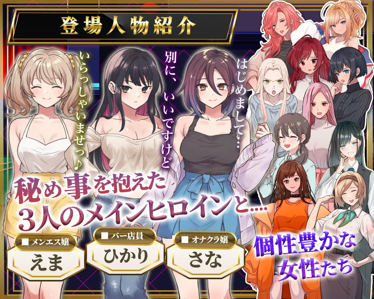 Haitoku Shasei Dokidoki Sennyu Chosa 〜Anata wa Issen o Koerareru no ka〜