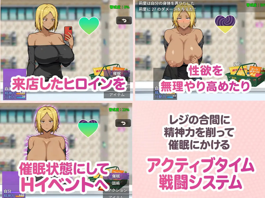 Konbini Saimin – Kasshoku Bakunyuu Gyaru ni App de Saimin