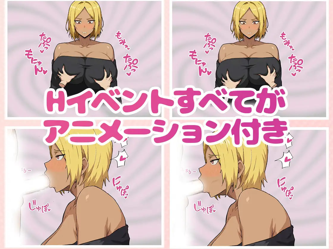 Konbini Saimin – Kasshoku Bakunyuu Gyaru ni App de Saimin