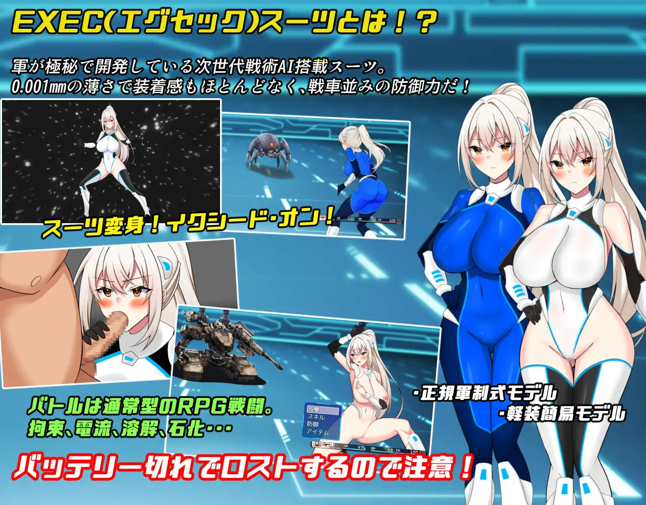 Sakura Exec Tokubetsu Kyukyu Keibi-Bu Seishori-Ka