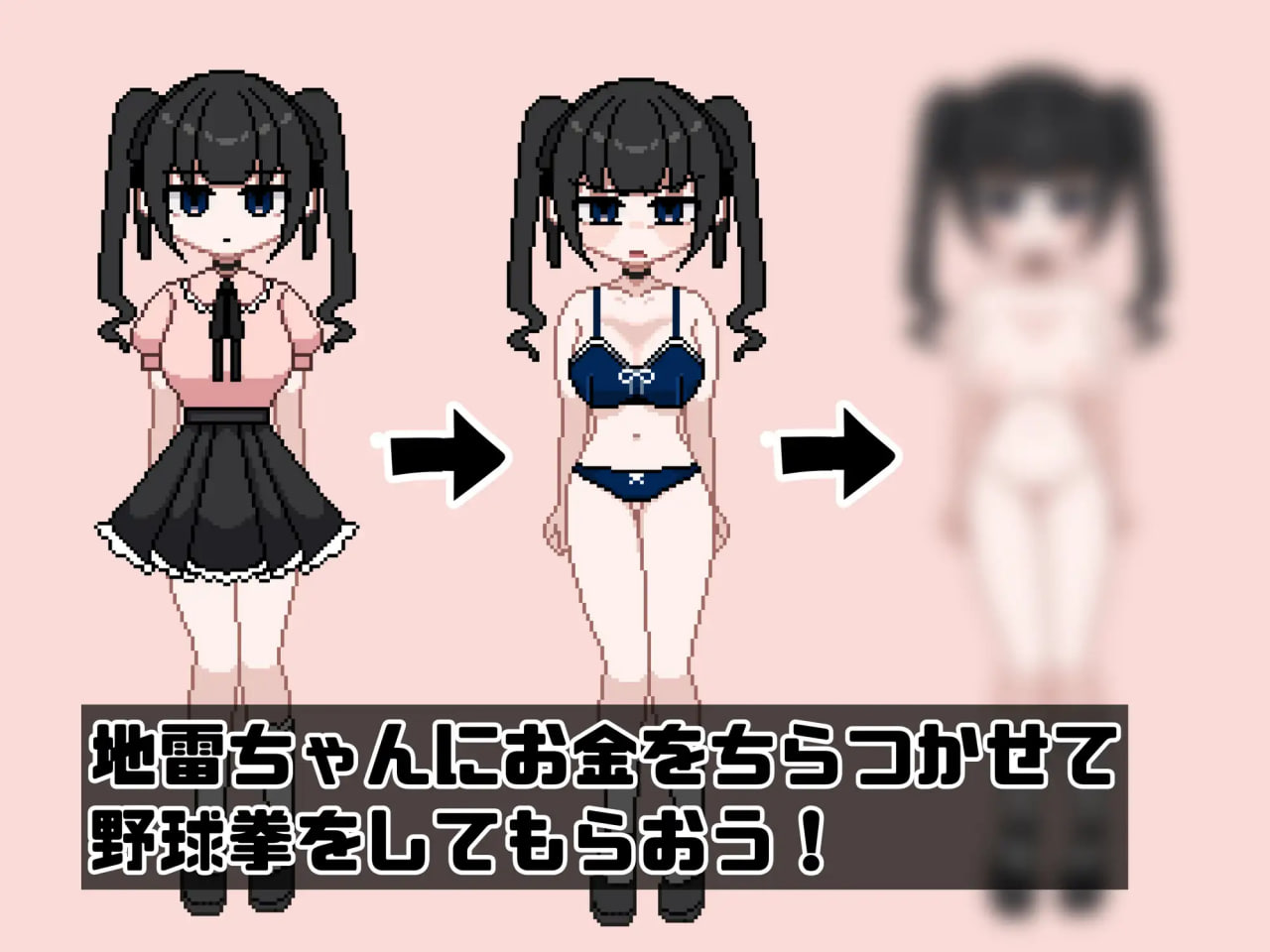 Jirai-chan to Yakyuuken Shiyou!