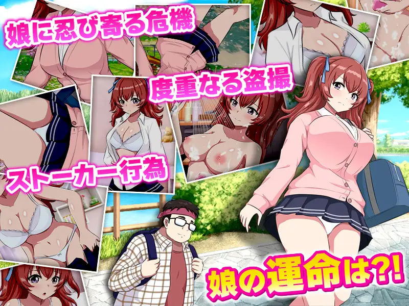 Haramase Troubles Kazoku… Tsuma to Musume no Himitsu…