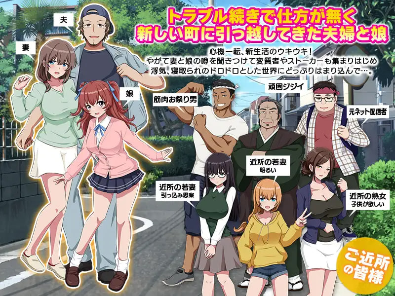 Haramase Troubles Kazoku… Tsuma to Musume no Himitsu…