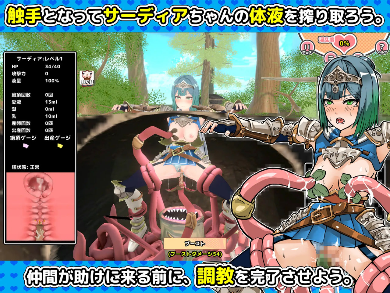 Sardia-chan To Shokushu [3DxRPG-Fuu Clicker]