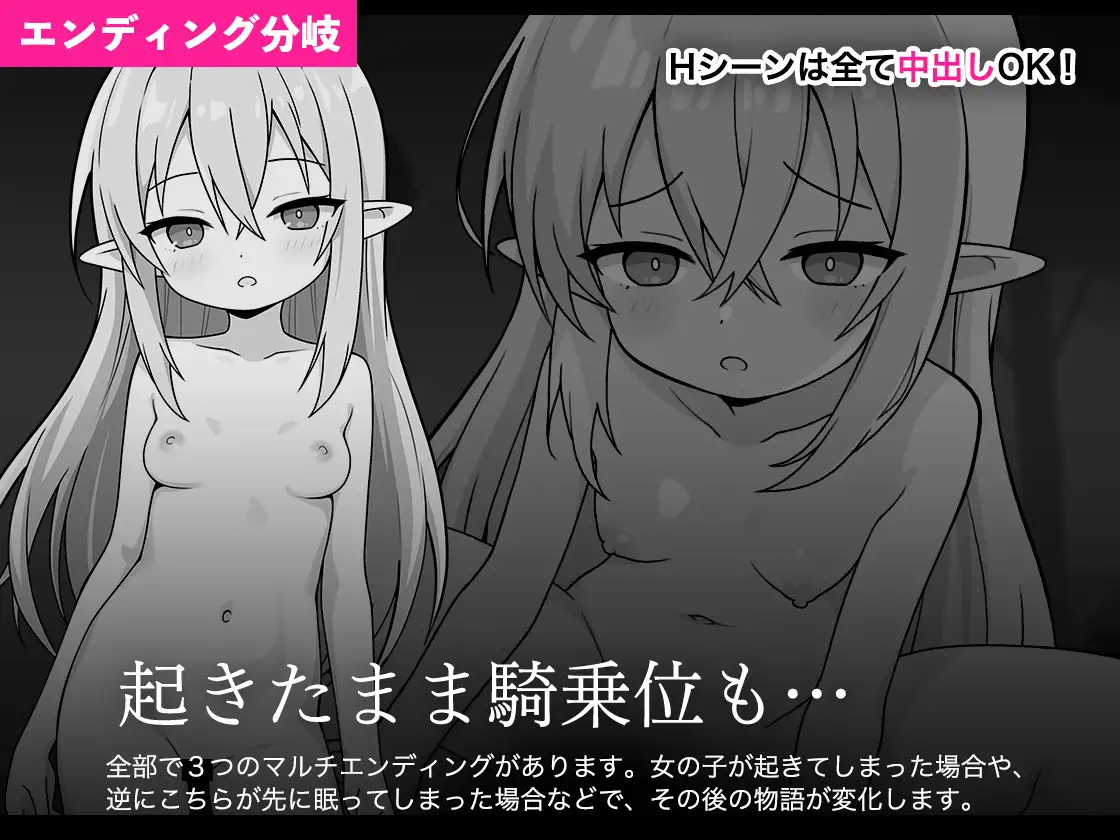 Suyasuya Elf Simulation