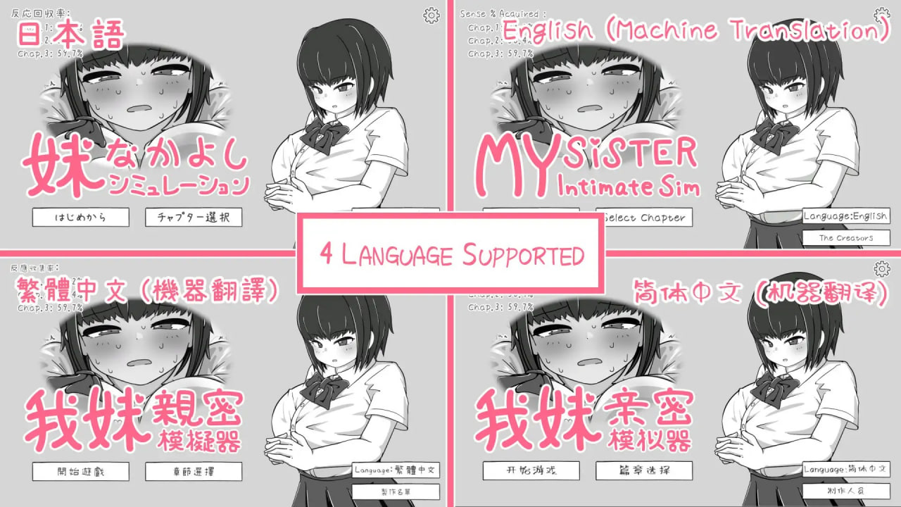 My Sister Intimate Sim