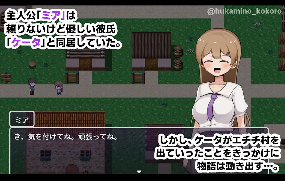 Mia NTR – Kanojo wa Ikemen Chinpo ni Otosaresu