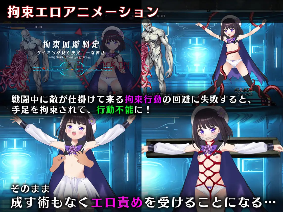 Magical Girl Astericus: Escape from the Prison Corridor