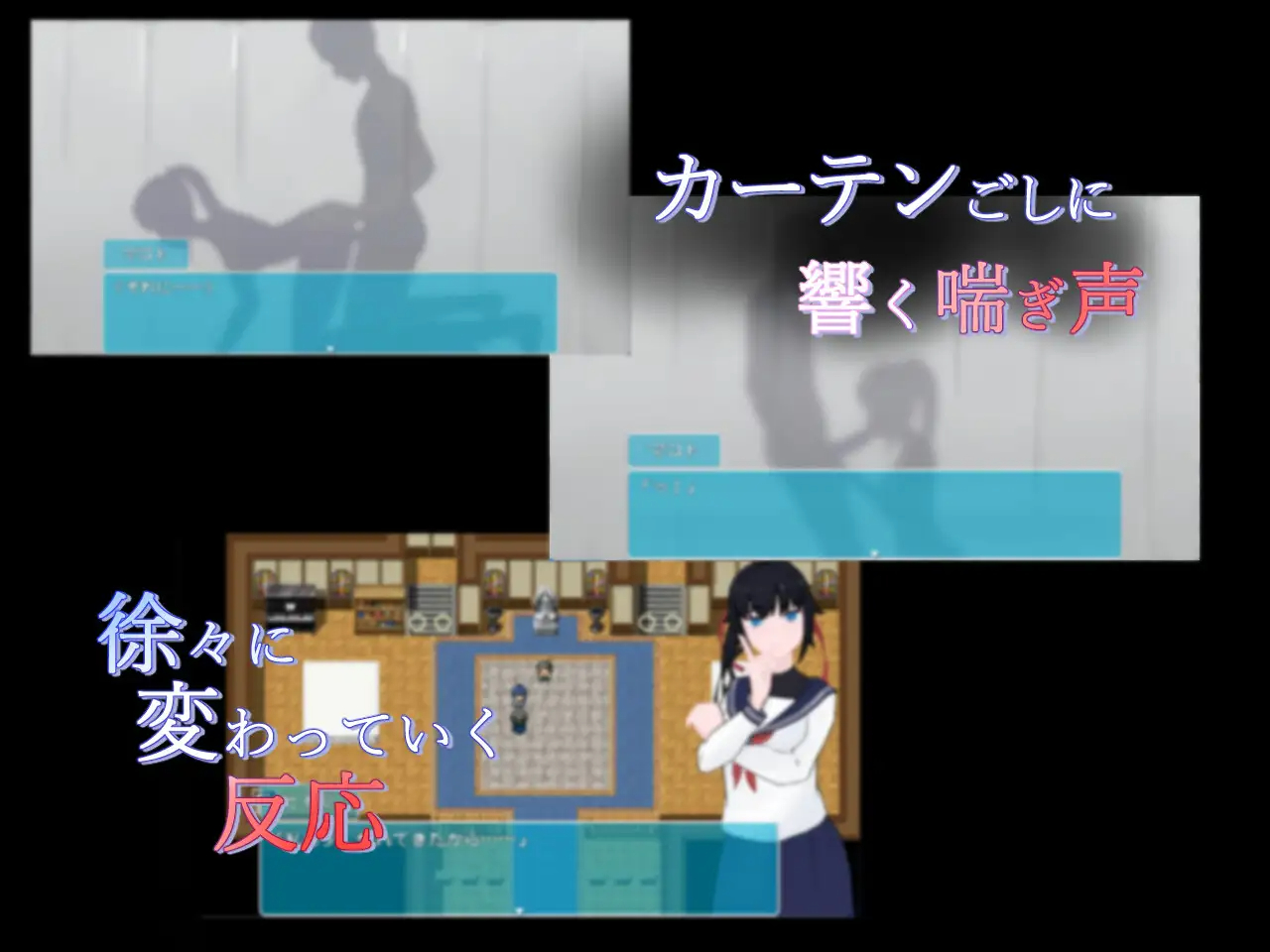 Curtain no Mukou NTR