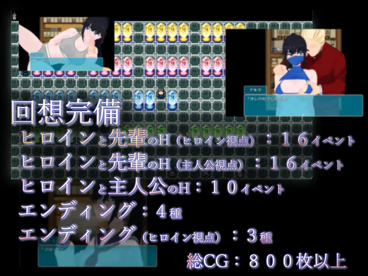 Curtain no Mukou NTR