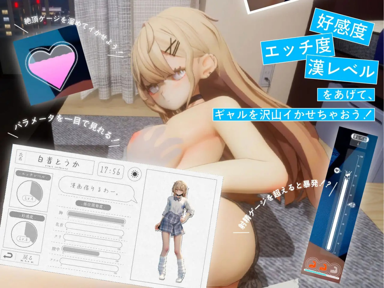 The Sound of Summer: A Gyaru and an Otakus Secret’s Afternoon