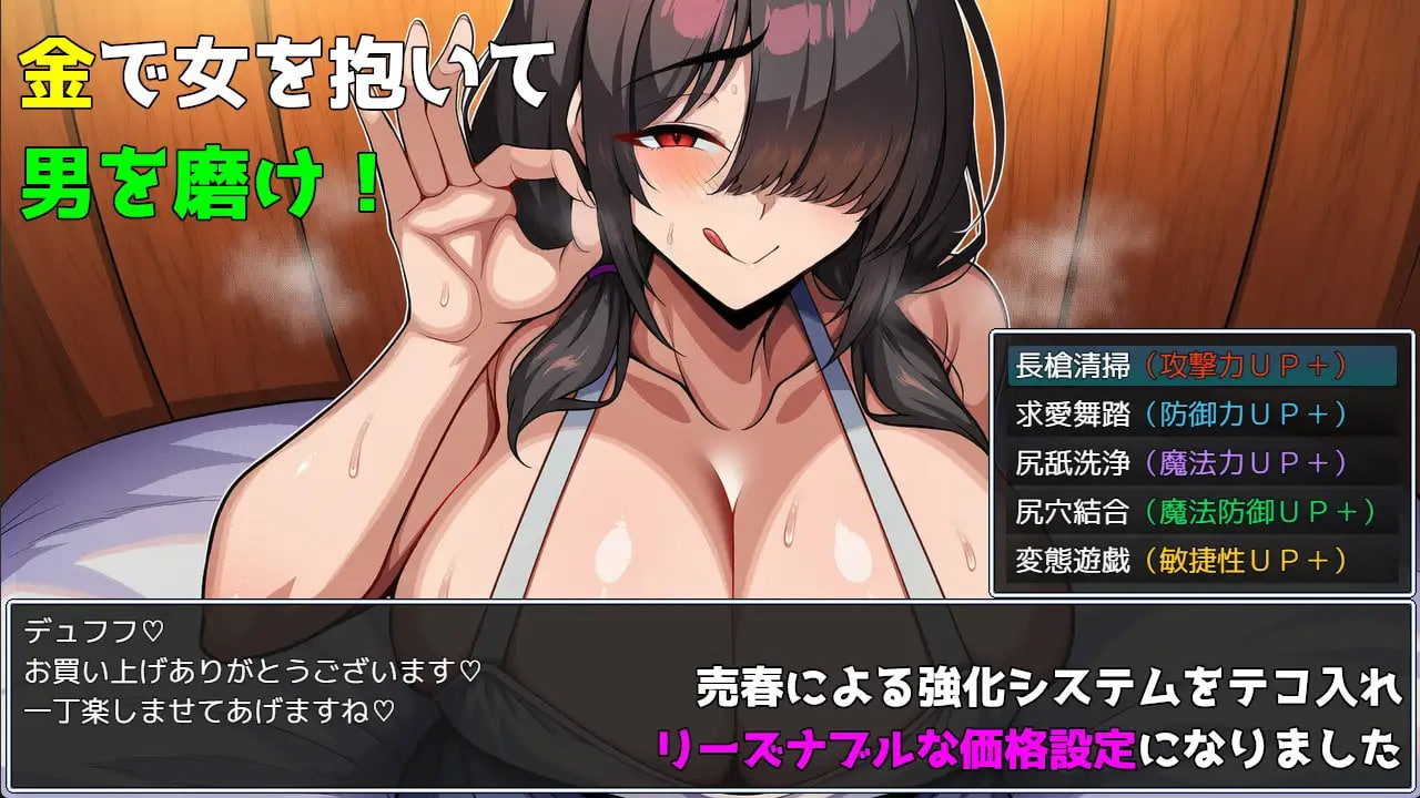 Giten / NTR Monogatari ~Outer Vision~