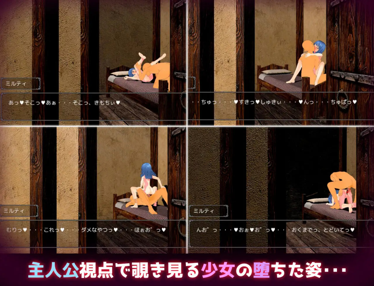 Miltie no Otoshikata